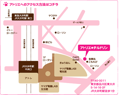 アトリエ＊チルドリンの地図