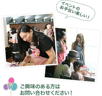 フォレストママ ご興味のある方はお問い合わせください