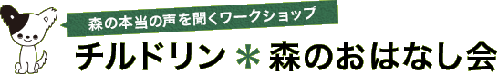 毎日の暮らしの中で木を使うこと。それが日本の森を守ることにつながります。