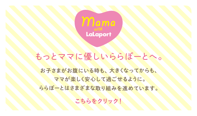 mama with LaLaport