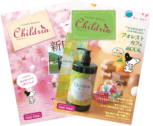 ママの暮らしの情報誌・Childrin（チルドリン）