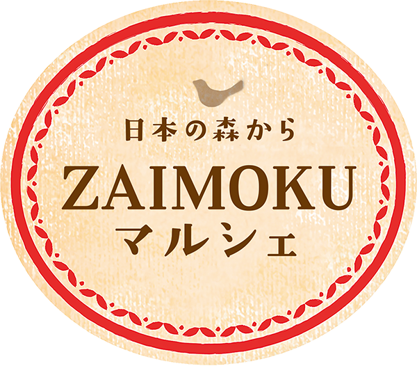 日本の森からZAIMOKUマルシェ